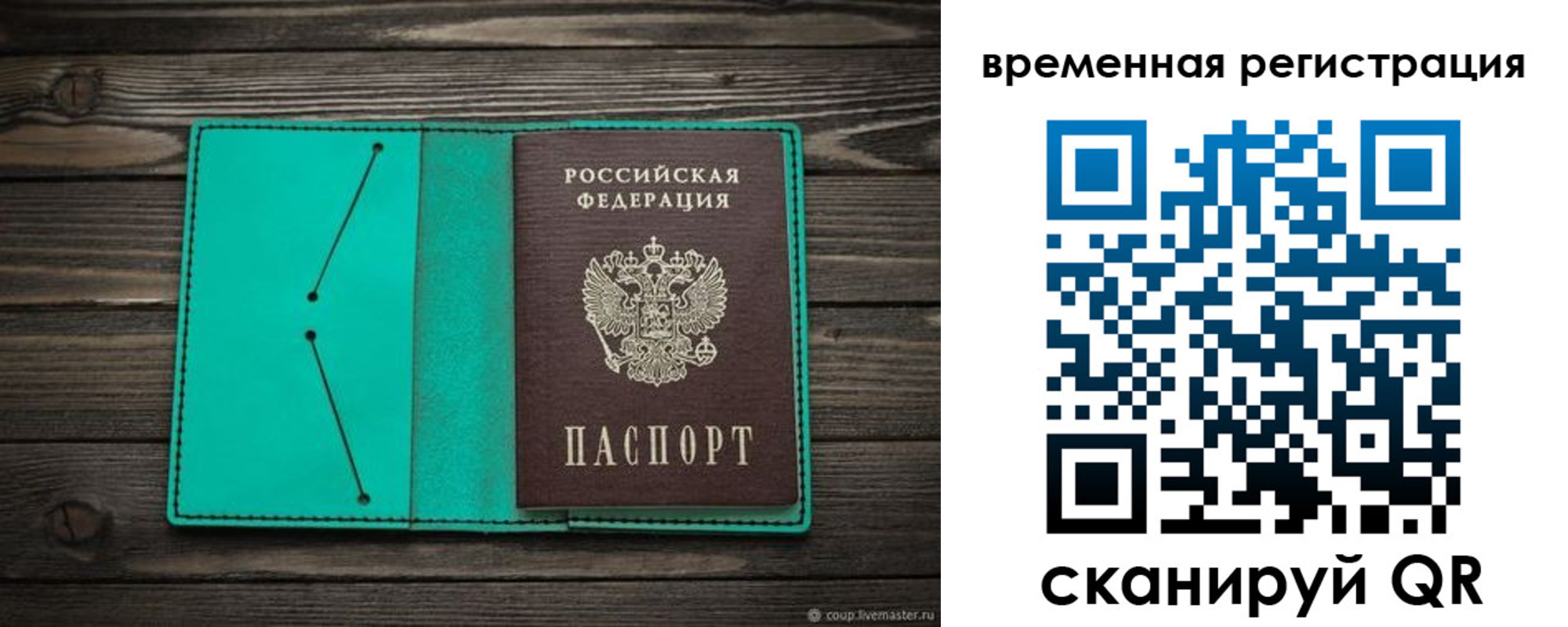 регистрация для дет. сада в Звенигороде