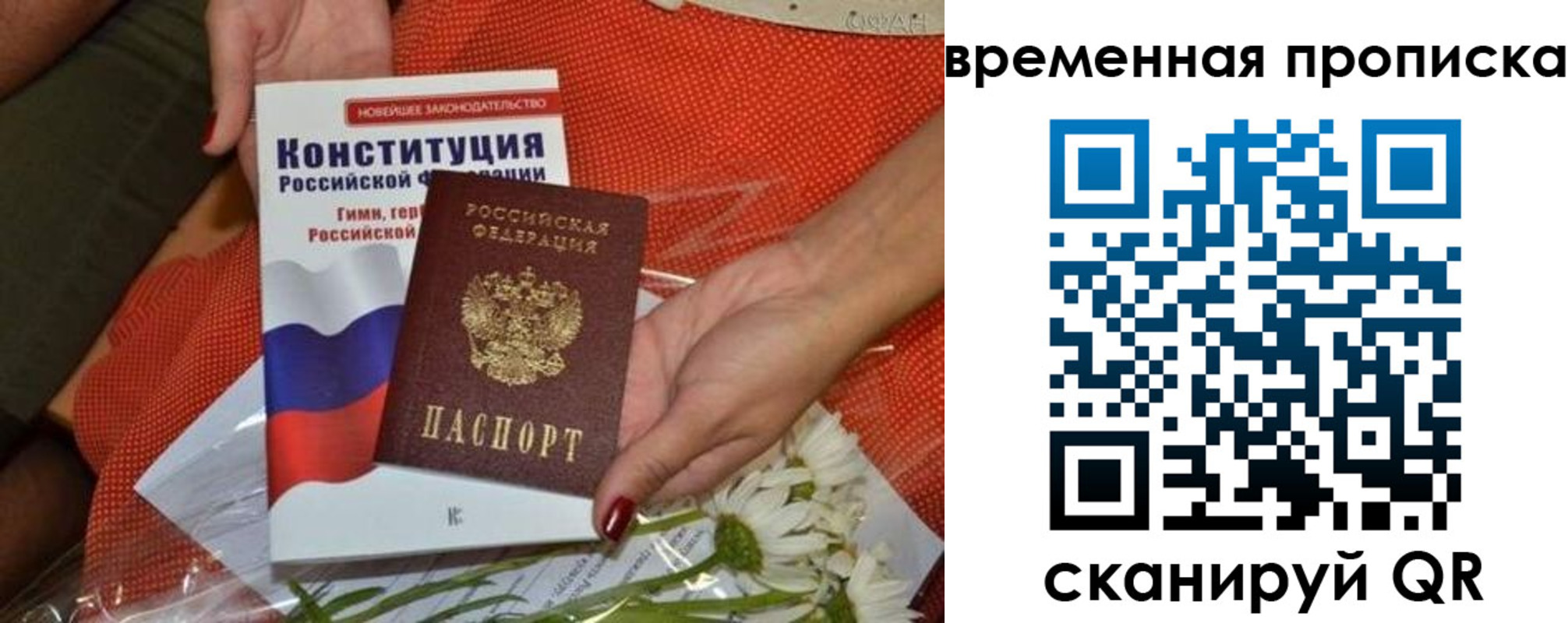 прописка иностранных граждан в Звенигороде